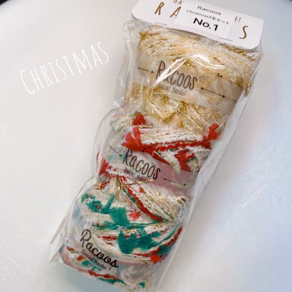 画像1: 【日本発送商品】 Christmas引き揃え糸3玉セットNo.1 25g〜35g×3 (1)