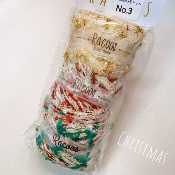 画像1: 【日本発送商品】 Christmas引き揃え糸3玉セットNo.3 25g〜35g×3 (1)