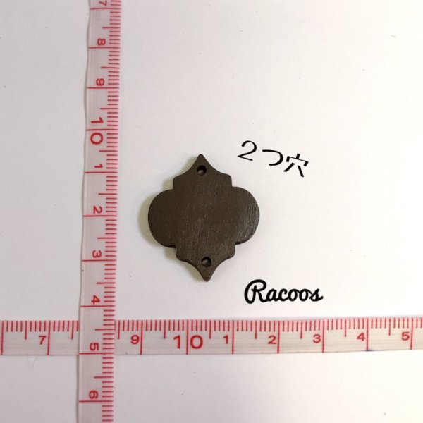 画像1: ダークブラウン モロッカン ウッド 2つ穴 幅25mm (1)